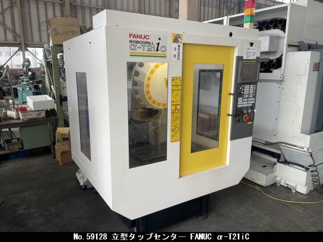 立型タップセンター｜FANUC｜α-T21iC｜中古機械リスト｜大沼機工